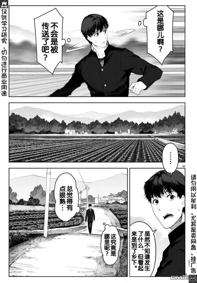 达尔文游戏 78 game 78 第40页