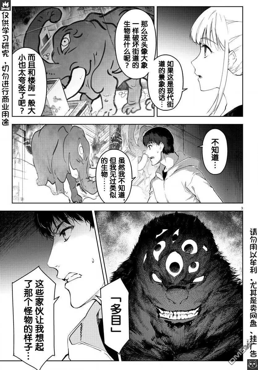 达尔文游戏 78 game 78 第4页