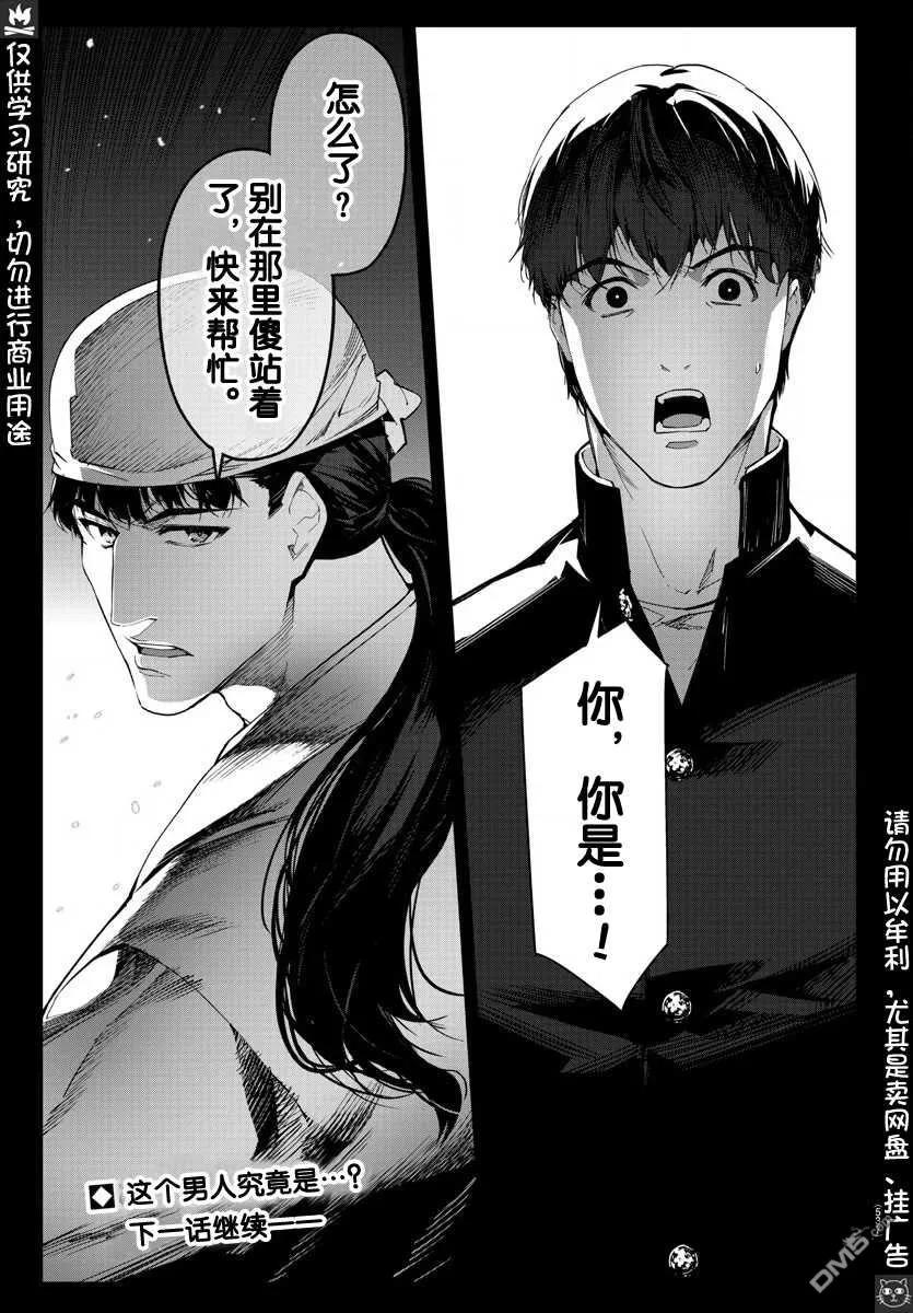 达尔文游戏 78 game 78 第46页