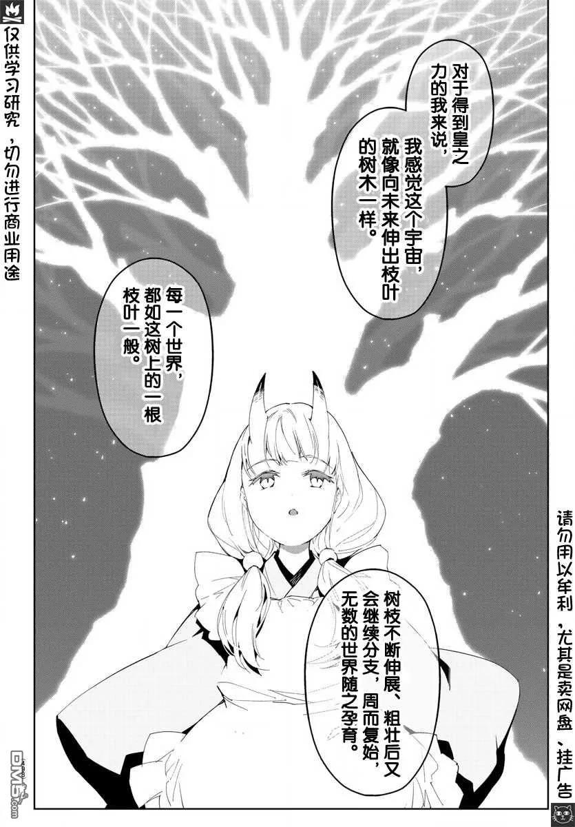 达尔文游戏 78 game 78 第7页