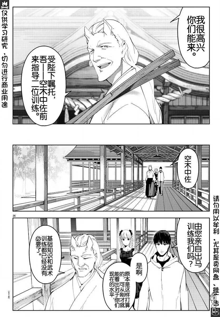 达尔文游戏 78 game 78 第27页