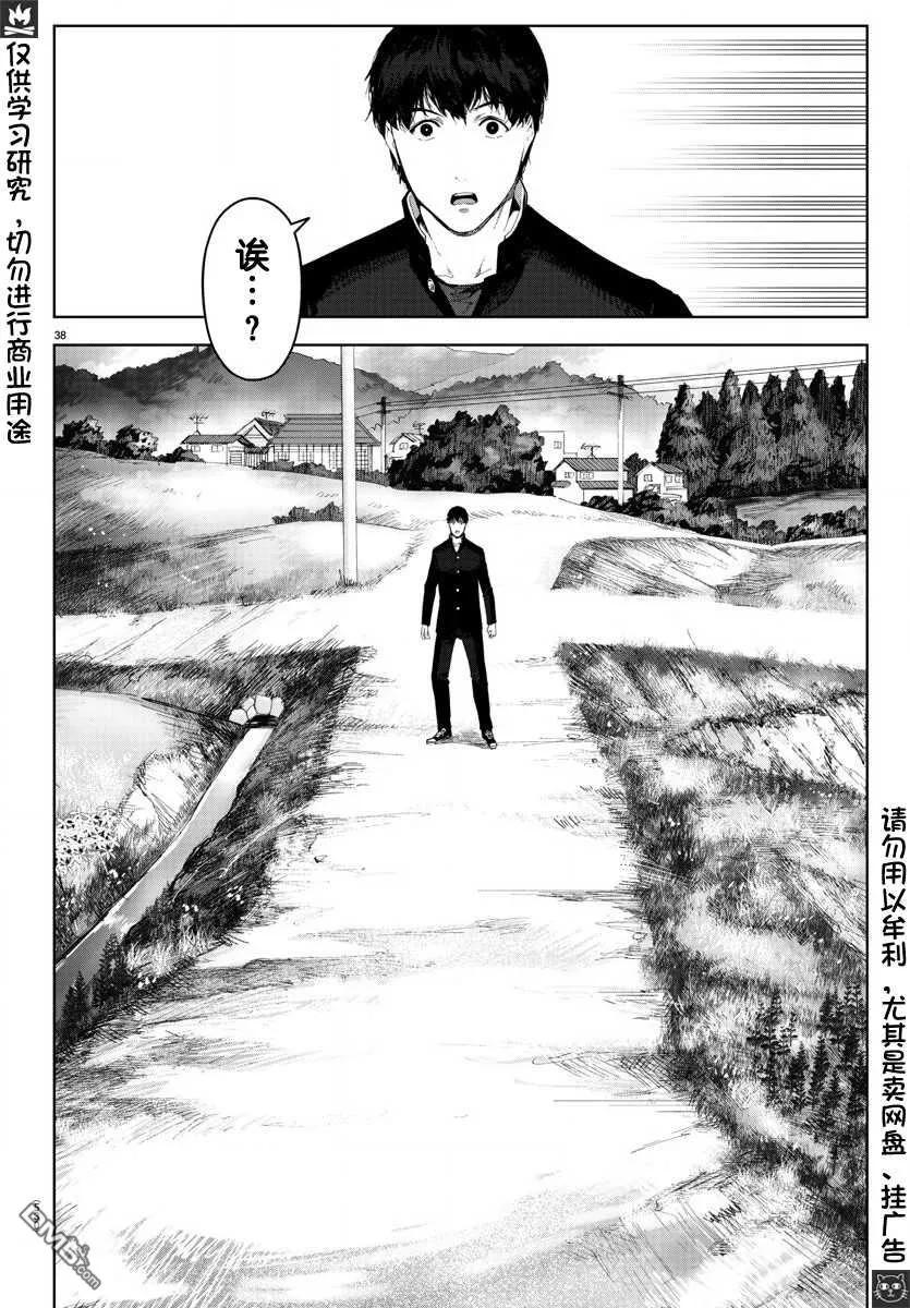 达尔文游戏 78 game 78 第39页