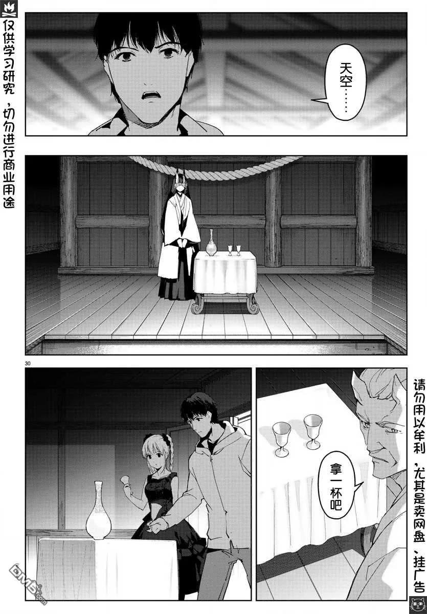 达尔文游戏 78 game 78 第31页