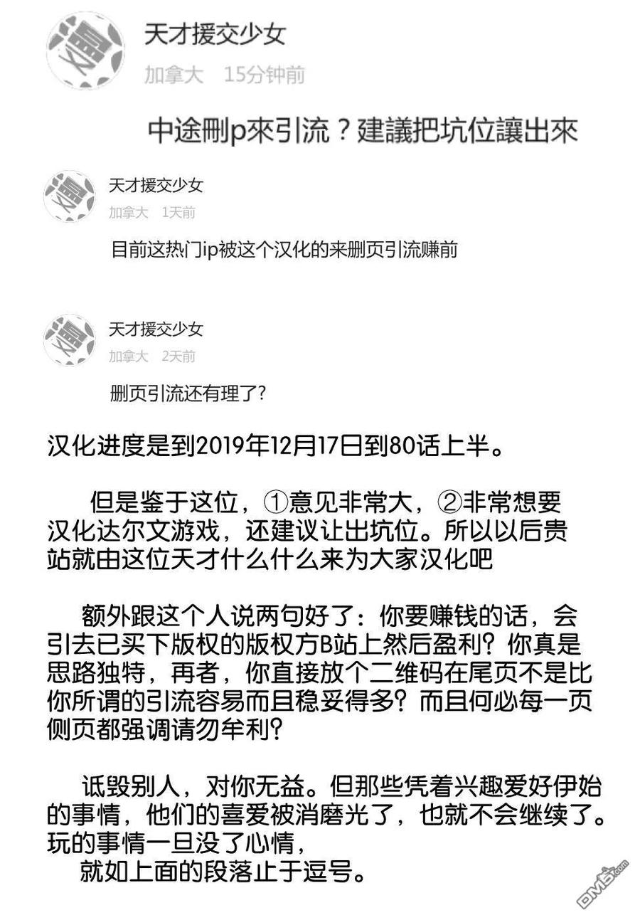 达尔文游戏 79 game 79 第44页
