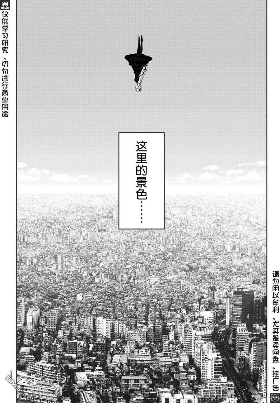 达尔文游戏 79 game 79 第3页