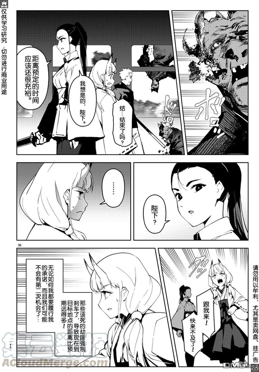 达尔文游戏 80 game 80 第37页