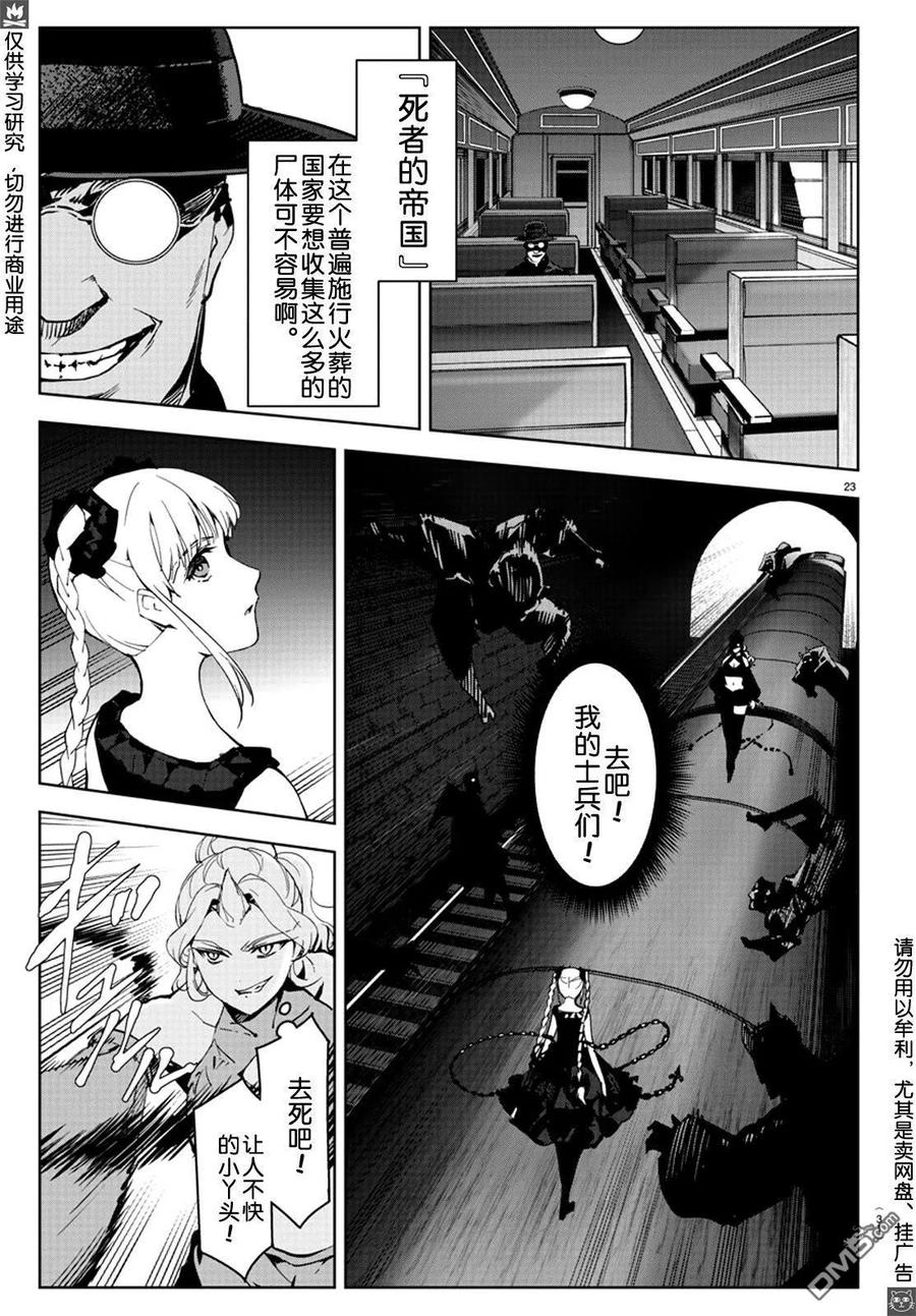 达尔文游戏 80 game 80 第24页