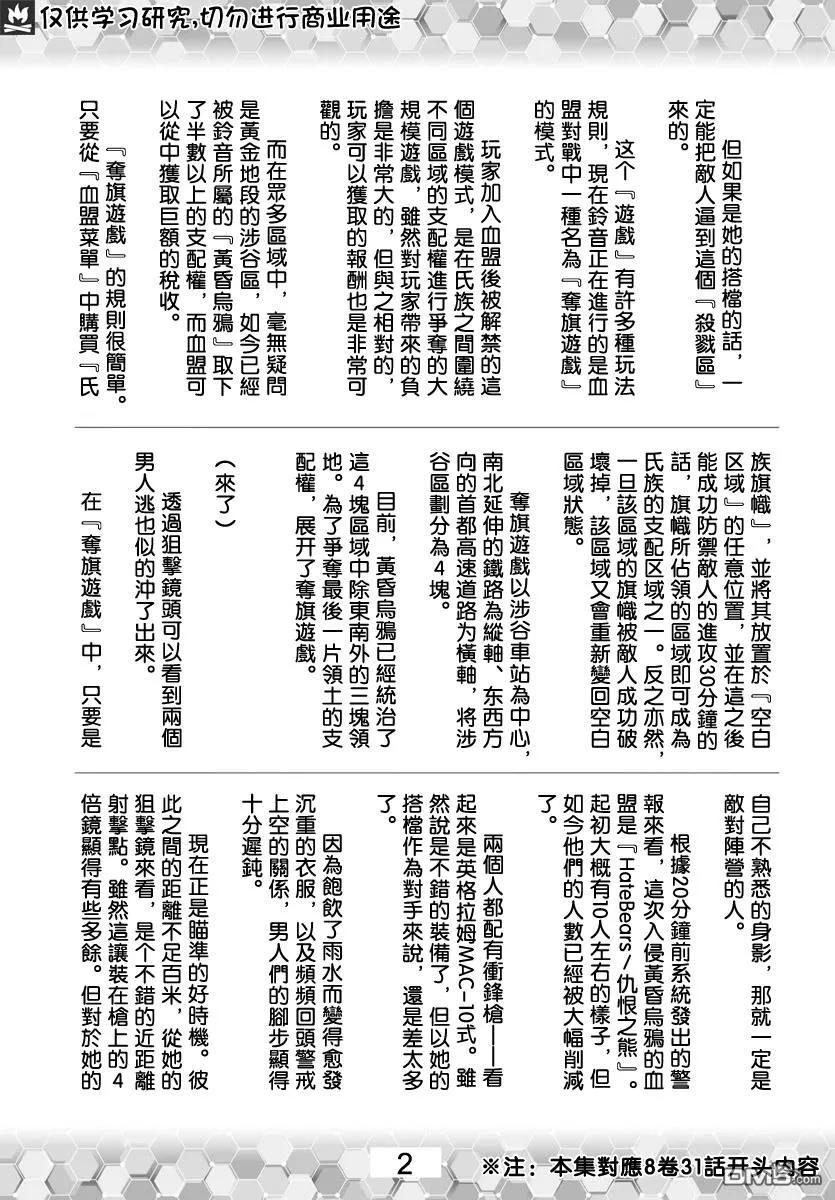 达尔文游戏 80 game 80 第50页