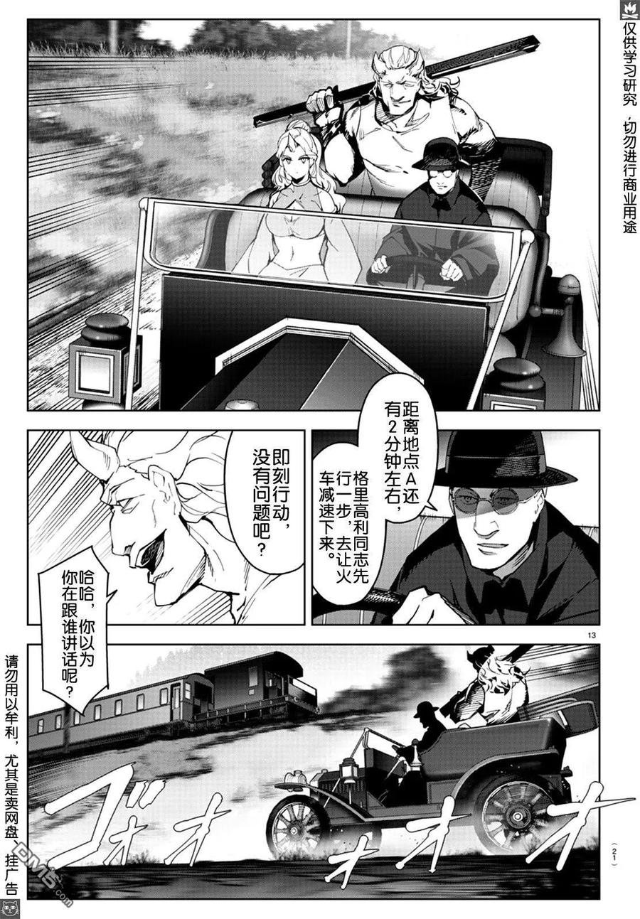 达尔文游戏 80 game 80 第14页
