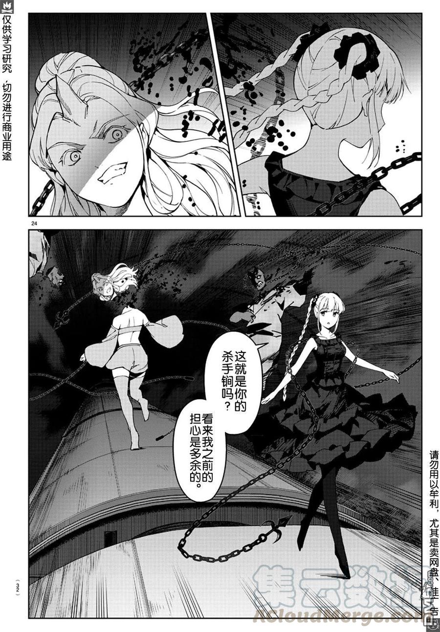 达尔文游戏 80 game 80 第25页