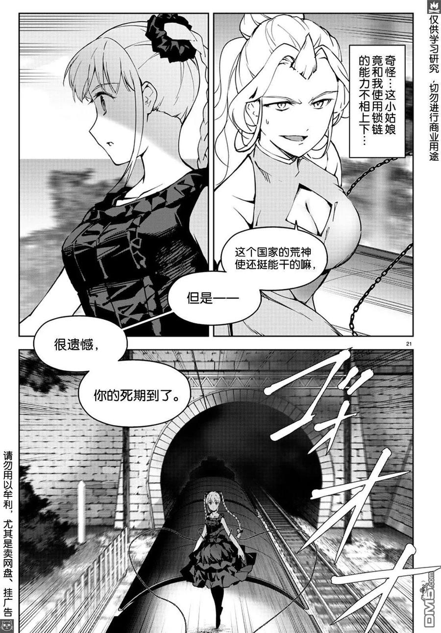 达尔文游戏 80 game 80 第22页