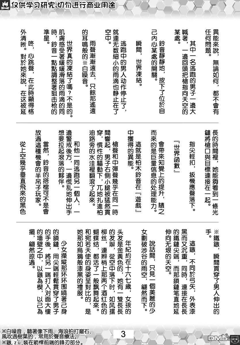 达尔文游戏 80 game 80 第51页