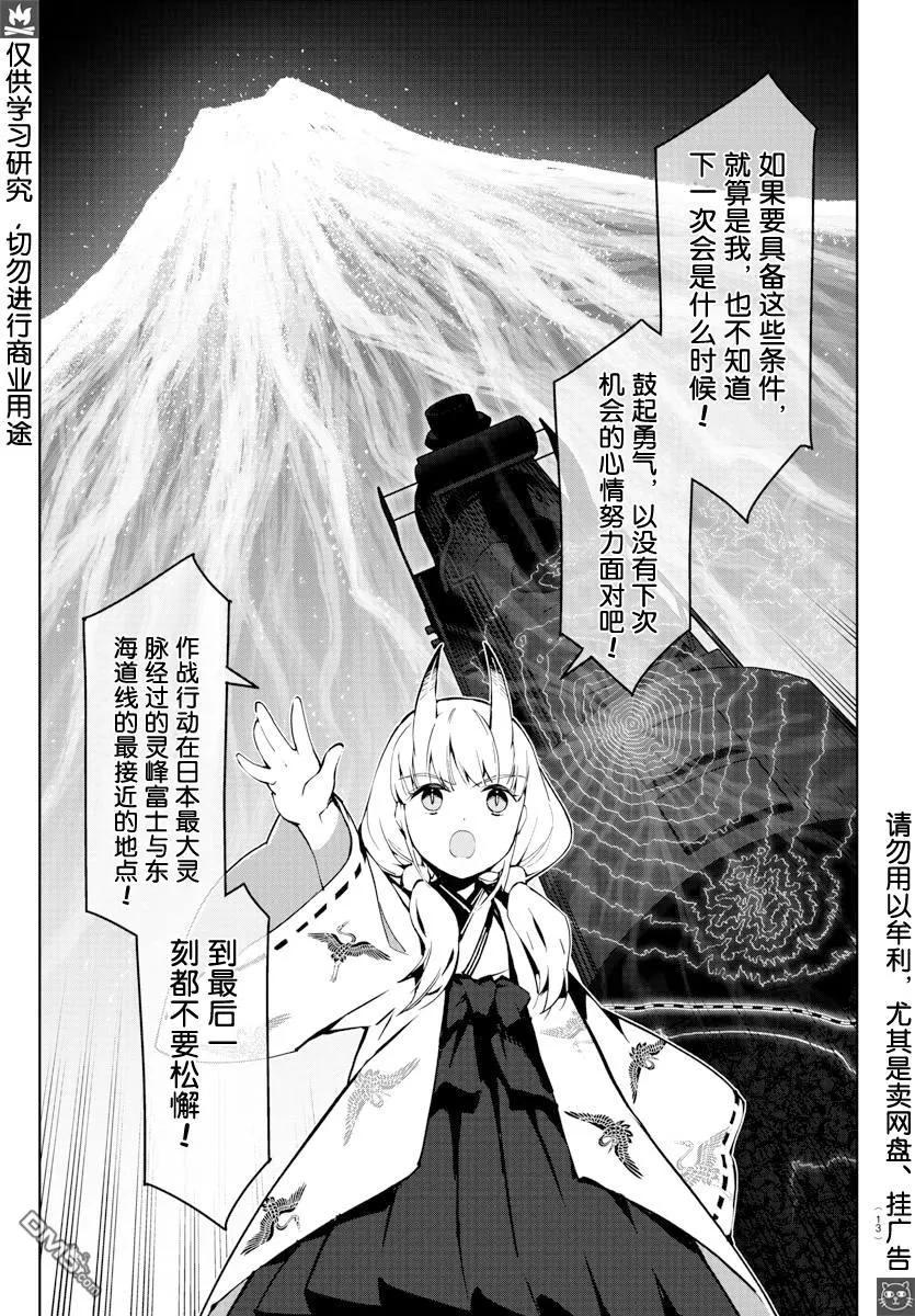 达尔文游戏 80 game 80 第6页