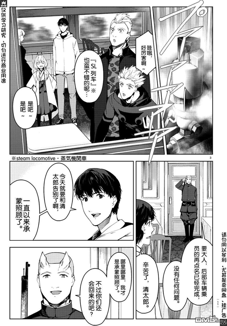 达尔文游戏 80 game 80 第4页