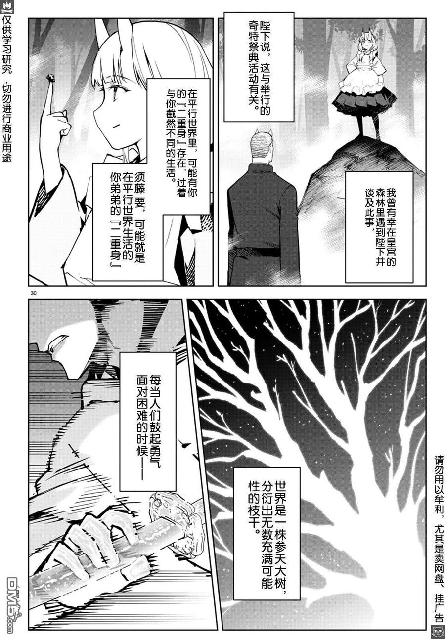达尔文游戏 80 game 80 第31页