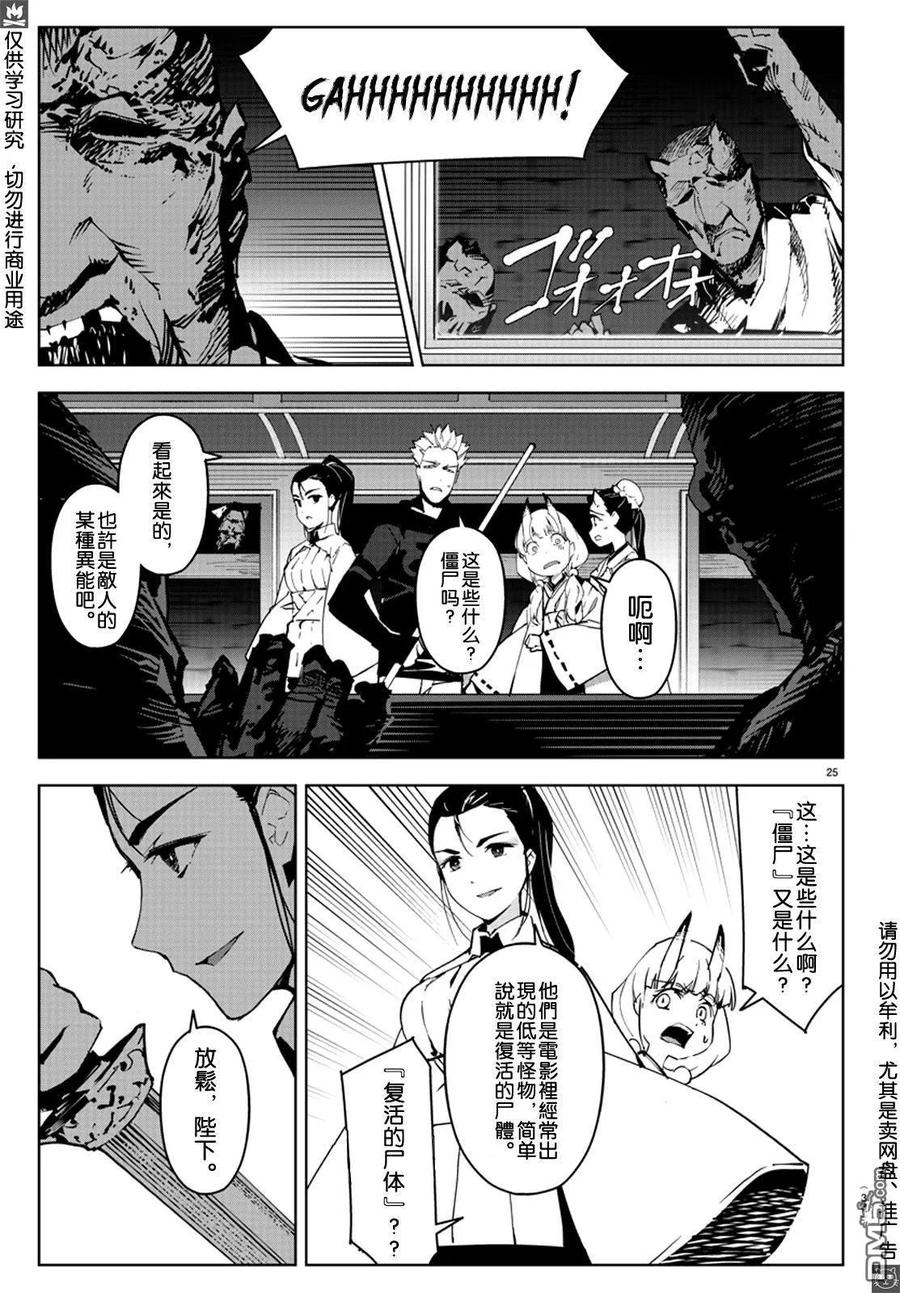 达尔文游戏 80 game 80 第26页