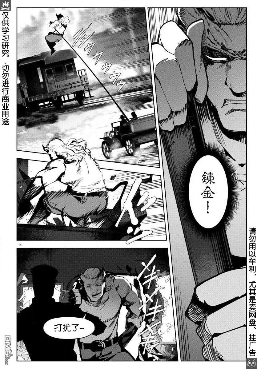 达尔文游戏 80 game 80 第15页