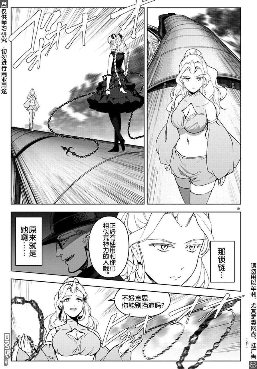 达尔文游戏 80 game 80 第20页