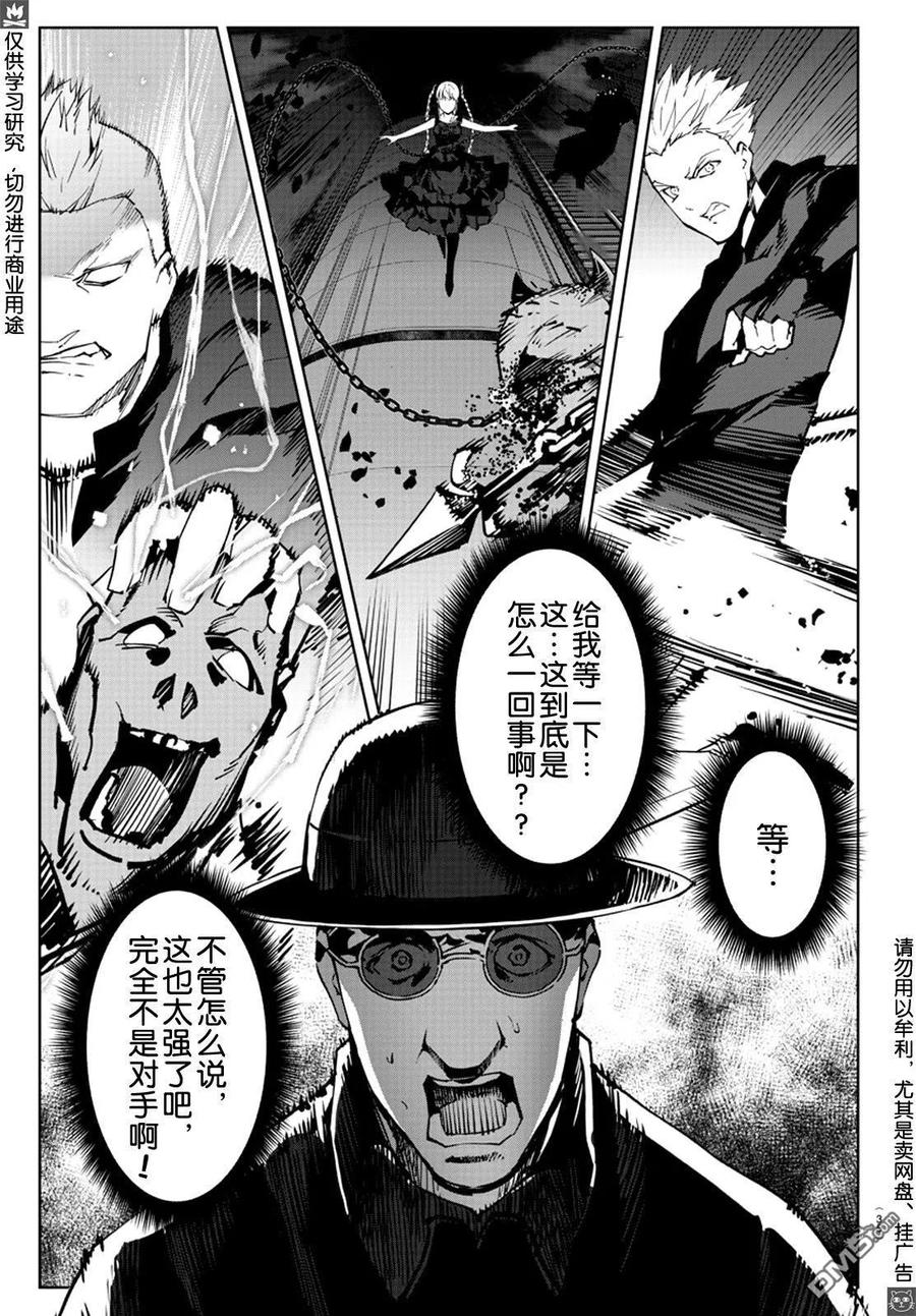 达尔文游戏 80 game 80 第28页