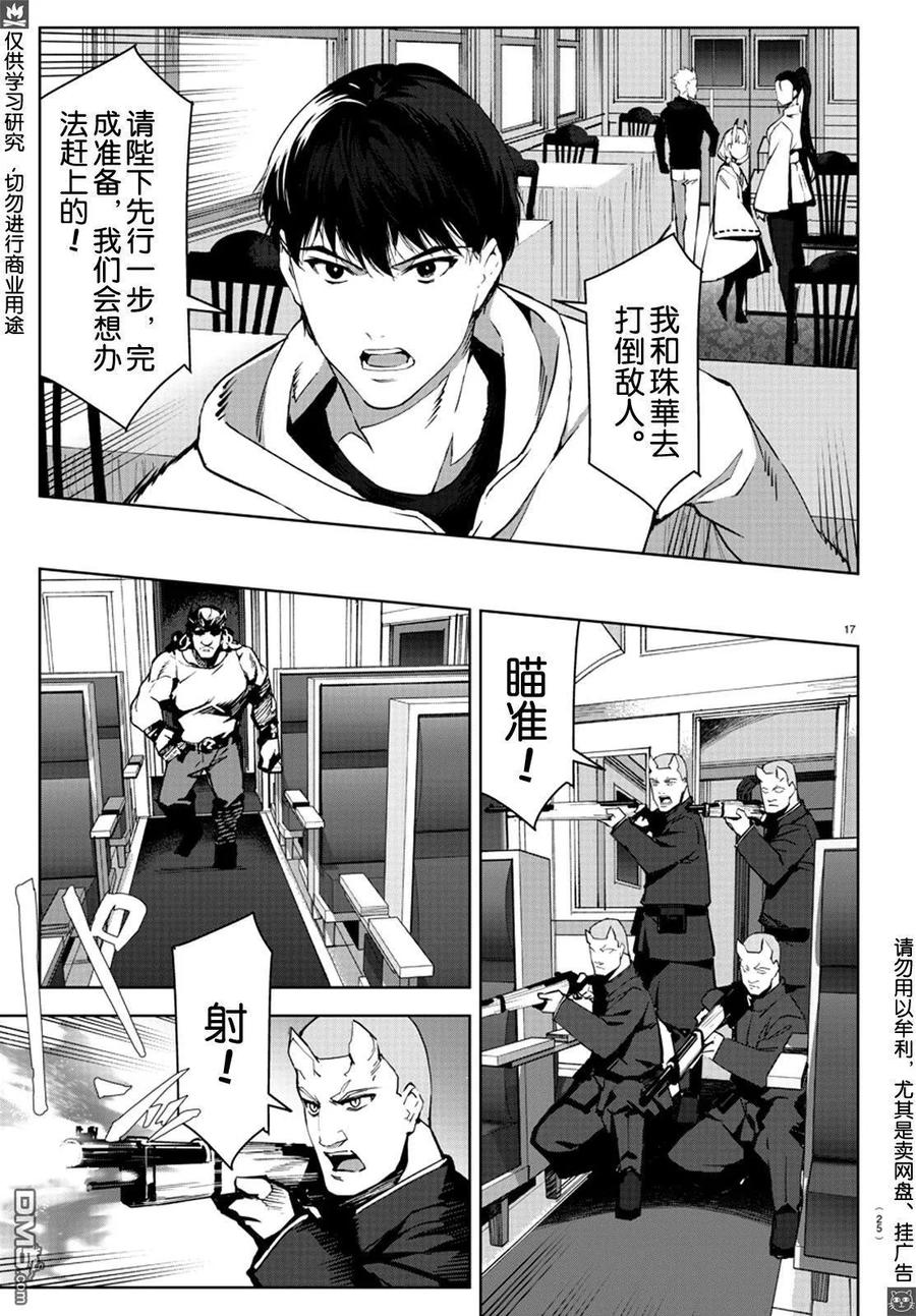 达尔文游戏 80 game 80 第18页