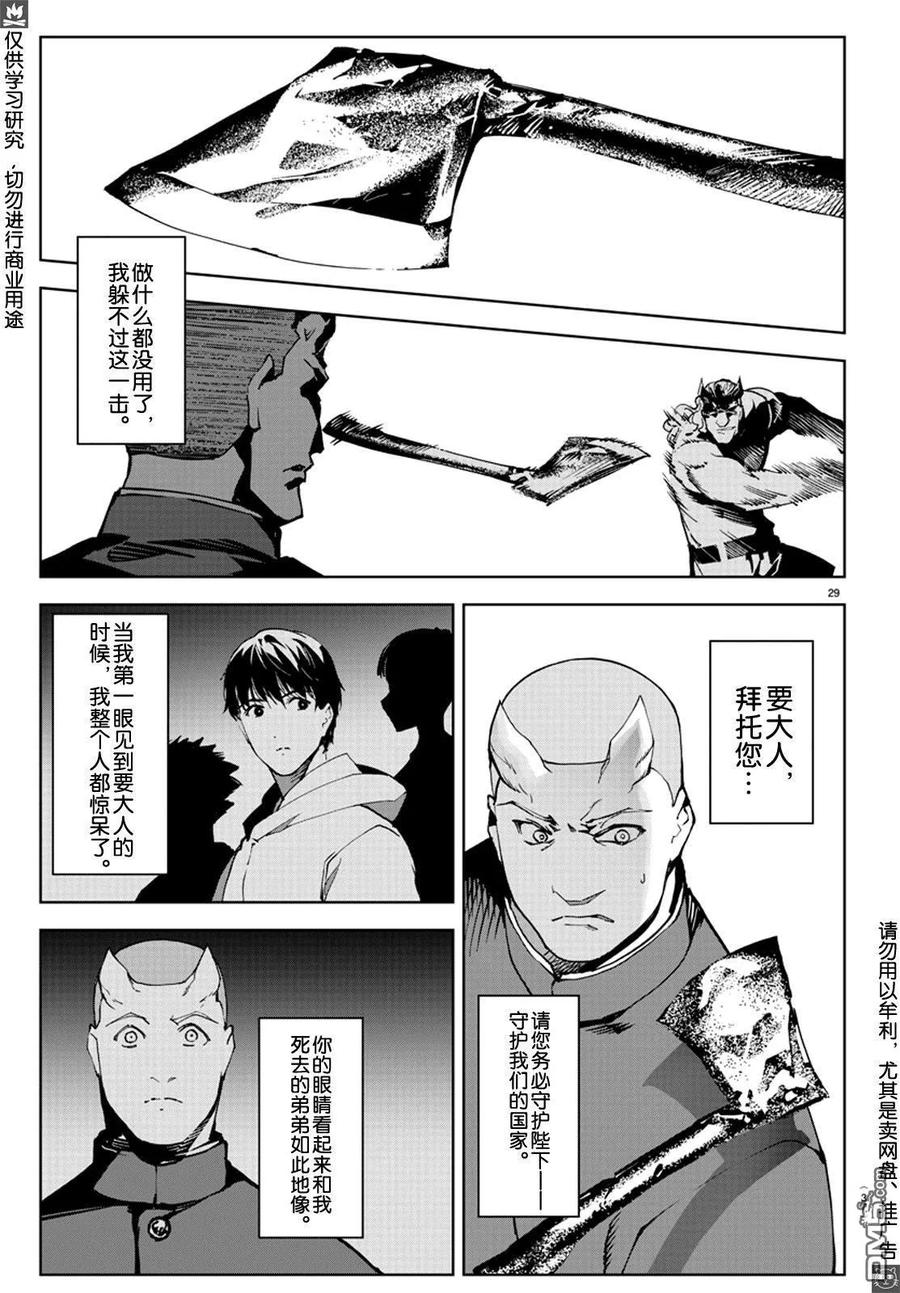 达尔文游戏 80 game 80 第30页
