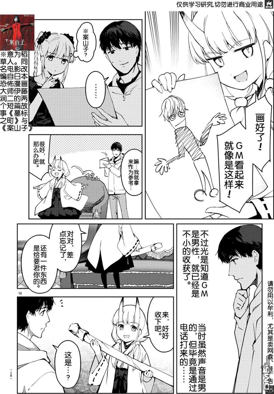 达尔文游戏 80 game 80 第11页