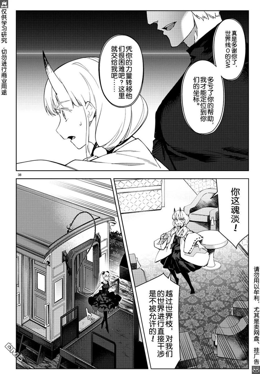达尔文游戏 80 game 80 第39页
