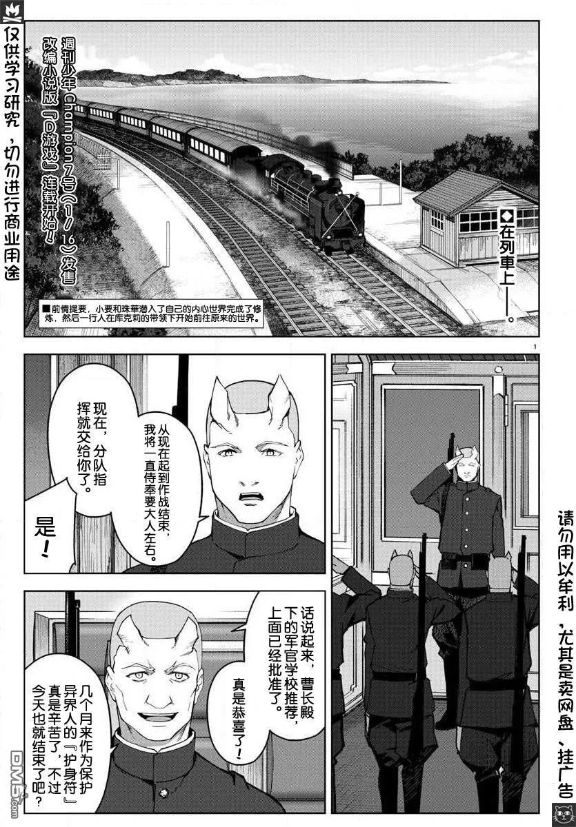 达尔文游戏 80 game 80 第2页