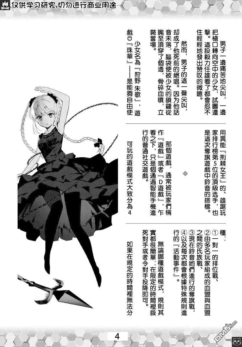 达尔文游戏 80 game 80 第52页