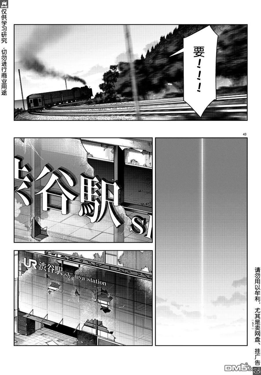 达尔文游戏 80 game 80 第44页