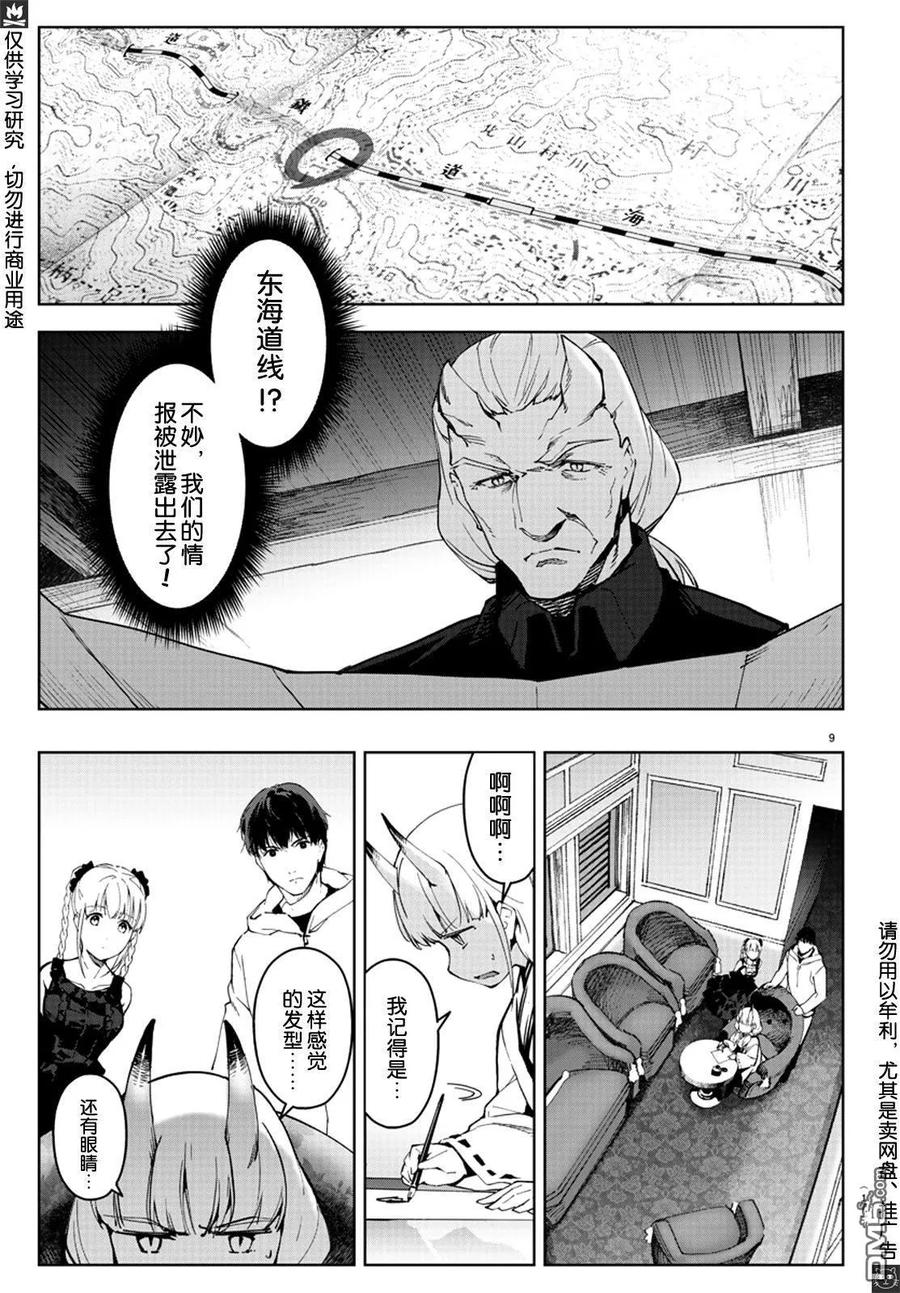 达尔文游戏 80 game 80 第10页
