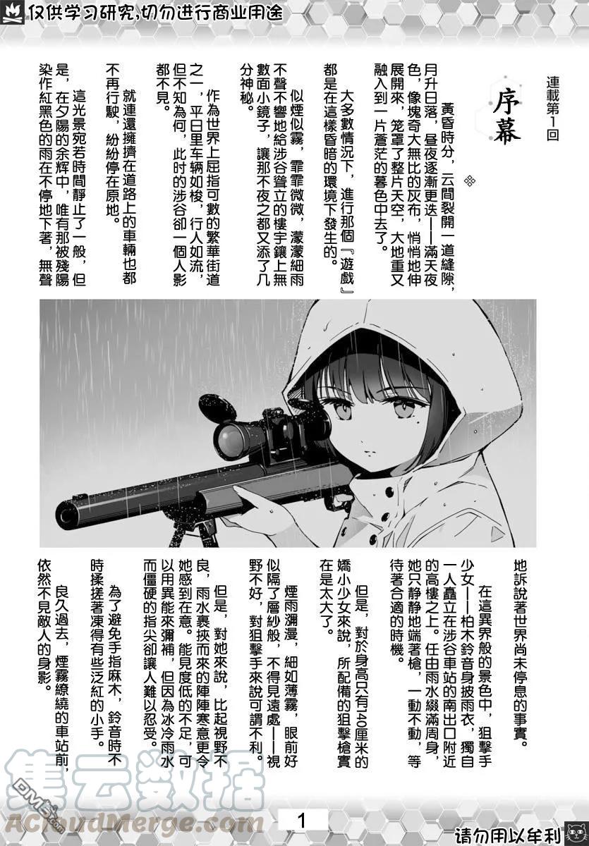 达尔文游戏 80 game 80 第49页