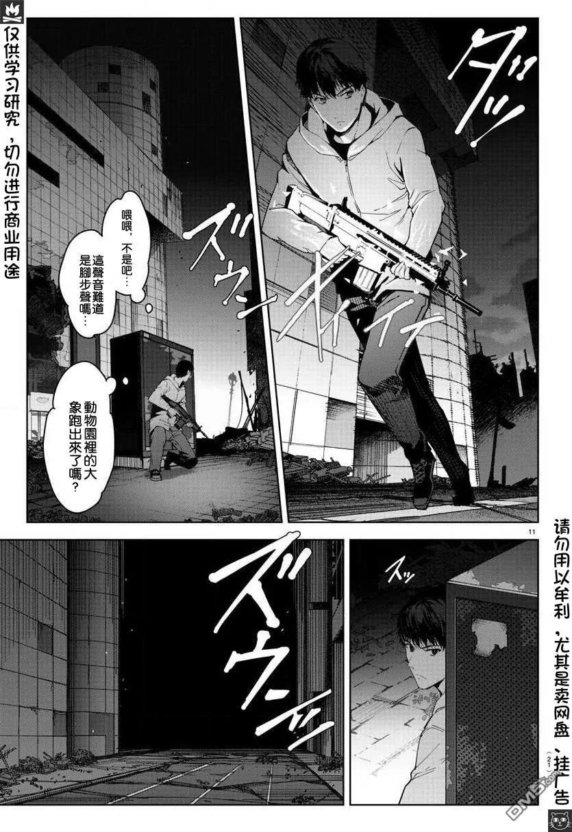 达尔文游戏 81 game 81 第12页