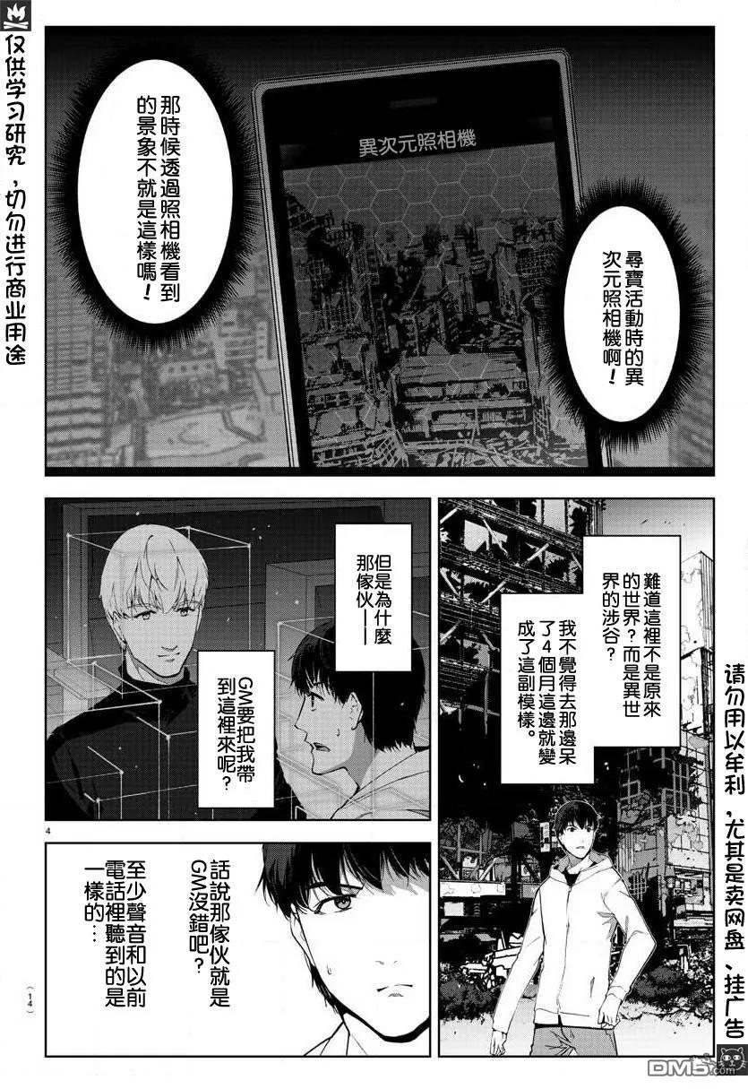 达尔文游戏 81 game 81 第6页