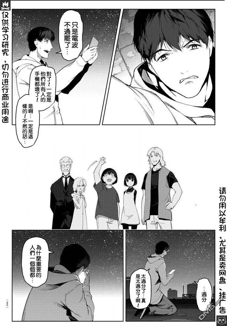 达尔文游戏 81 game 81 第42页