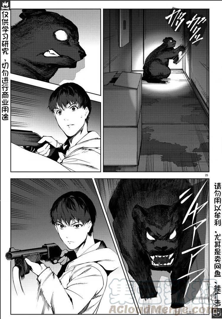 达尔文游戏 81 game 81 第25页