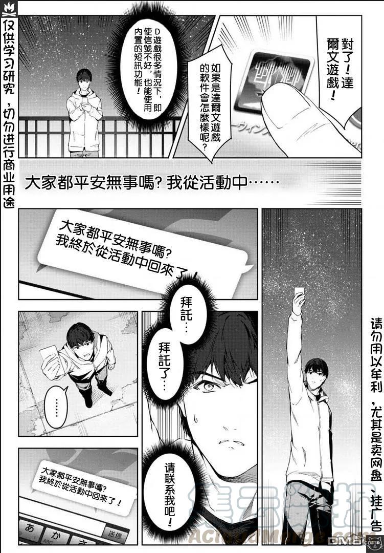 达尔文游戏 81 game 81 第41页