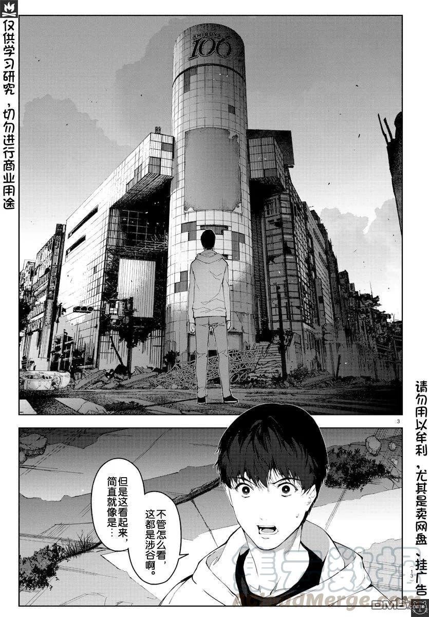 达尔文游戏 81 game 81 第5页