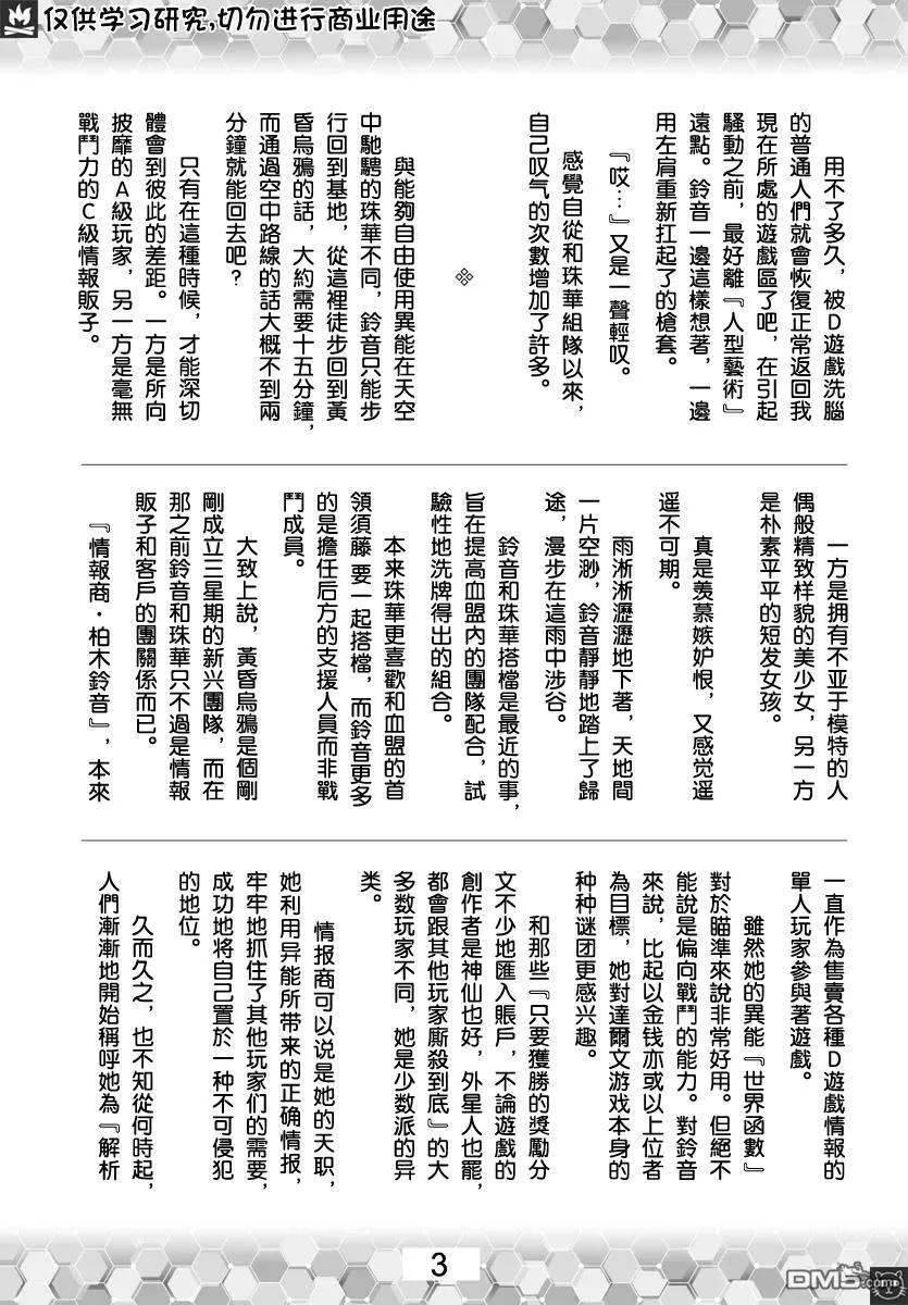 达尔文游戏 81 game 81 第48页