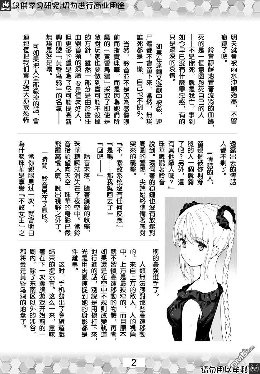 达尔文游戏 81 game 81 第47页