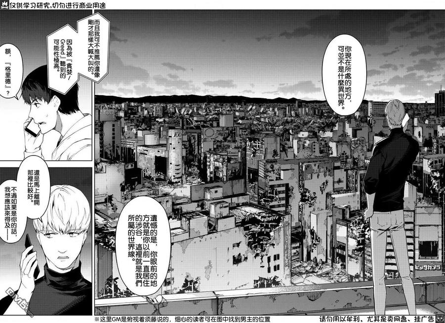 达尔文游戏 81 game 81 第10页