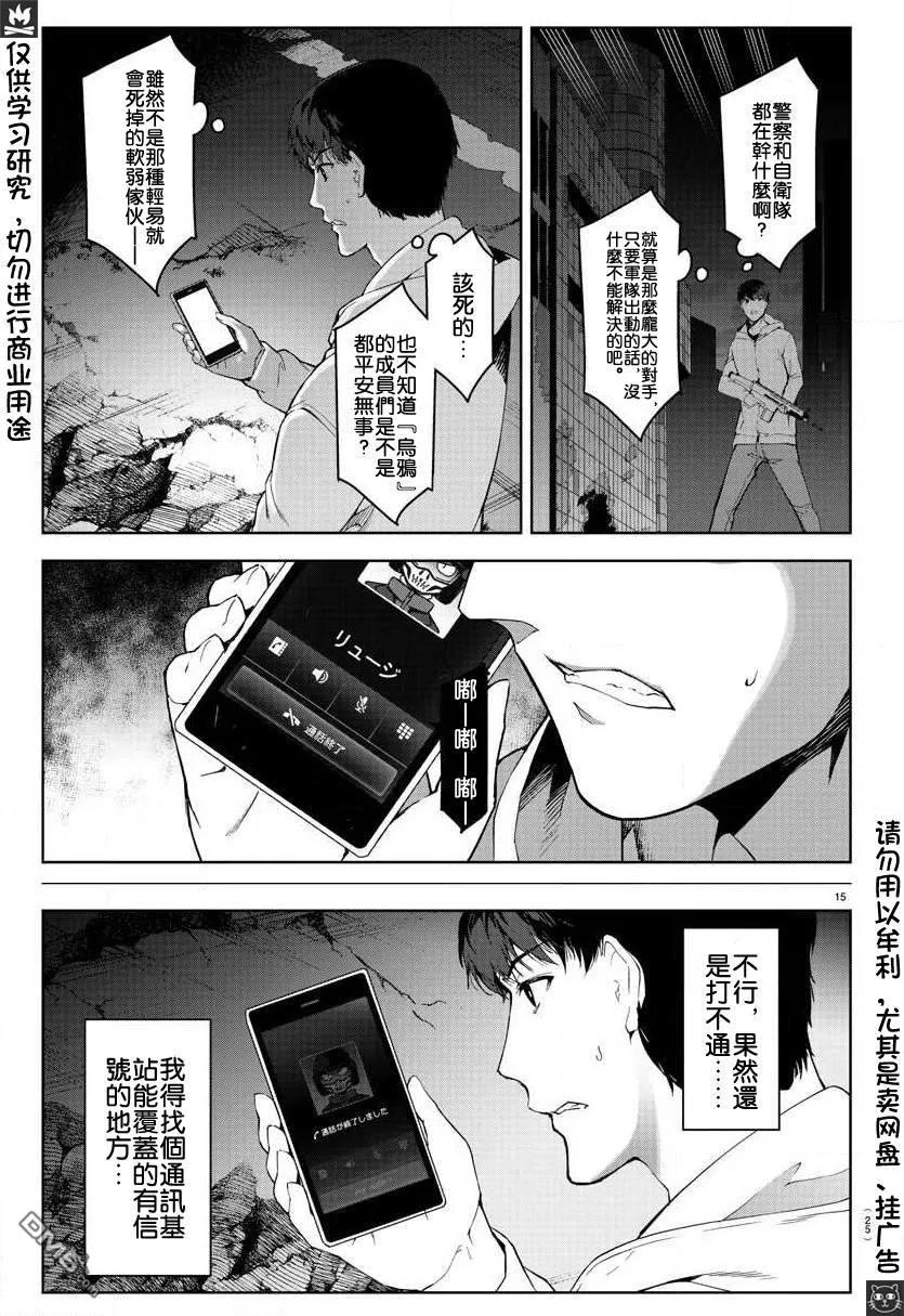 达尔文游戏 81 game 81 第15页