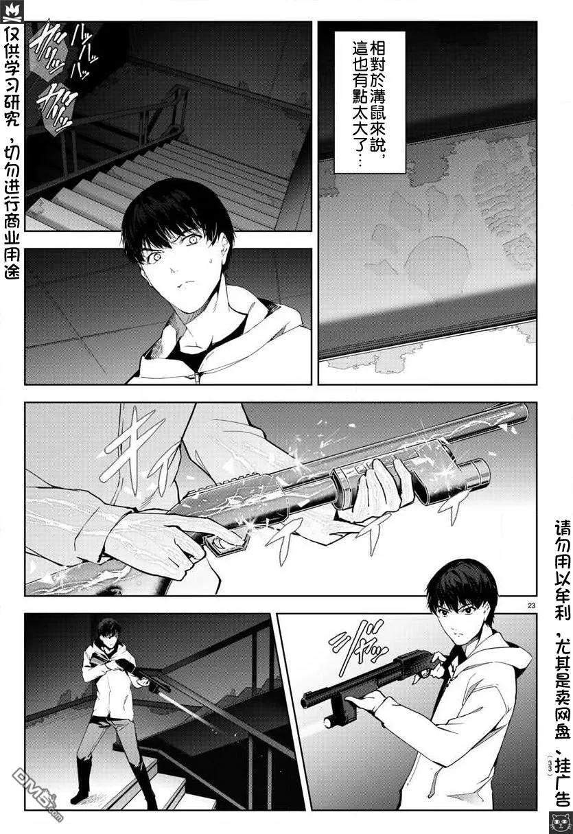 达尔文游戏 81 game 81 第23页