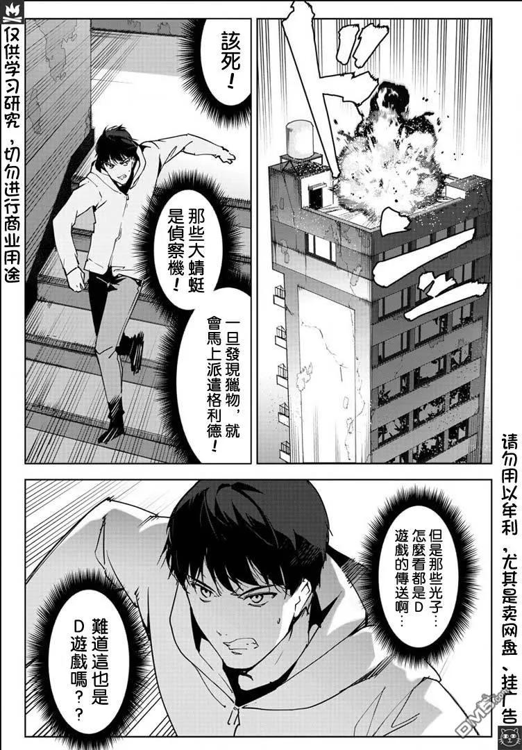 达尔文游戏 82 game 82 第19页