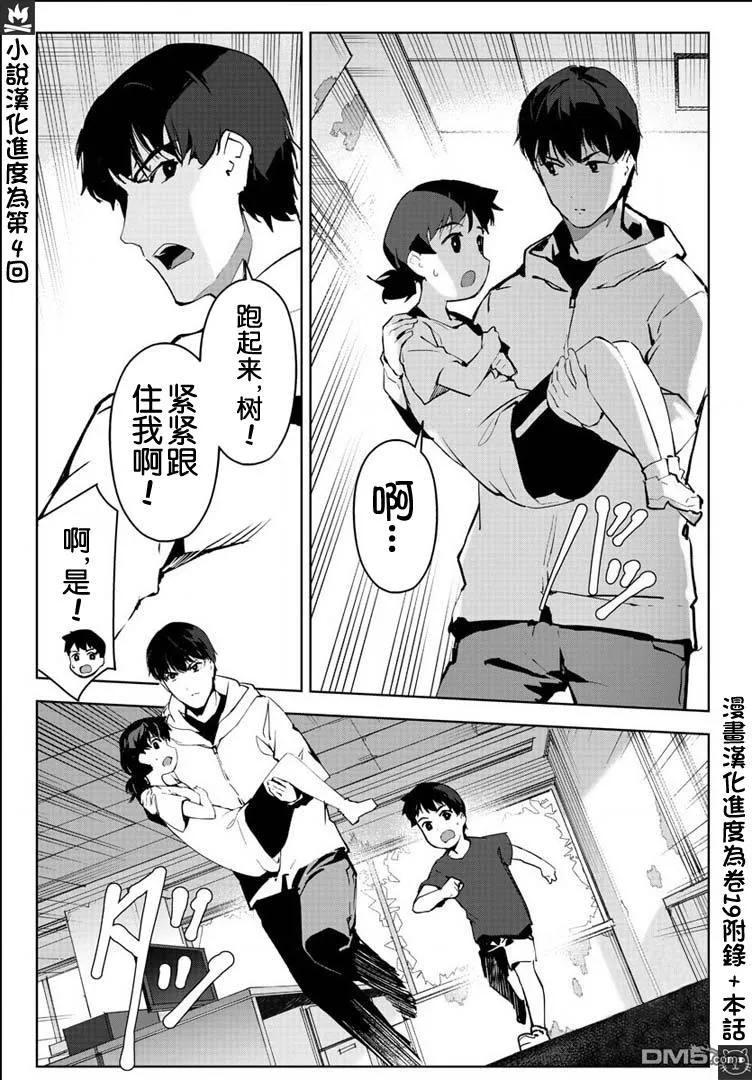 达尔文游戏 82 game 82 第23页