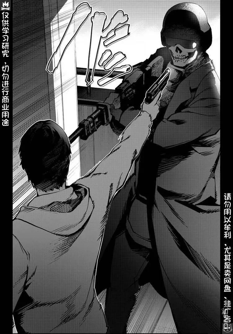 达尔文游戏 82 game 82 第39页