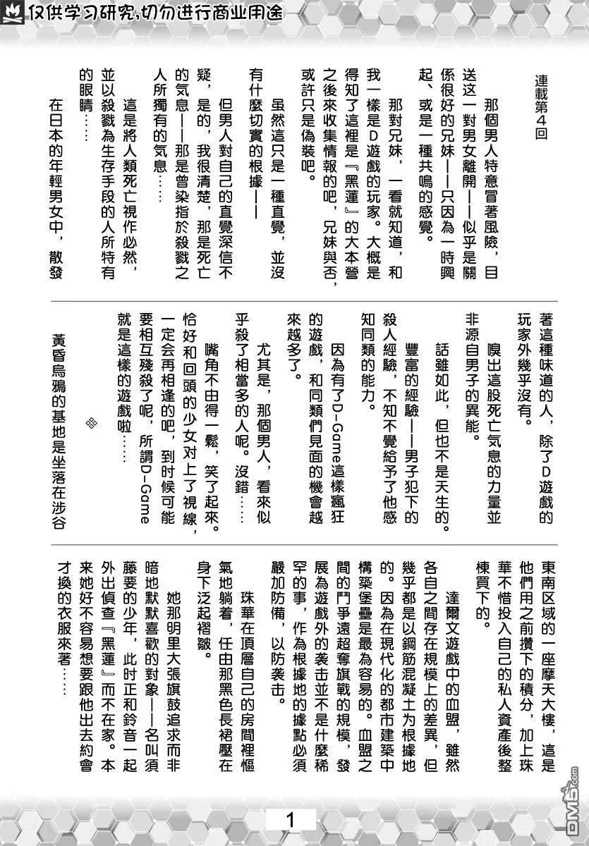 达尔文游戏 82 game 82 第54页