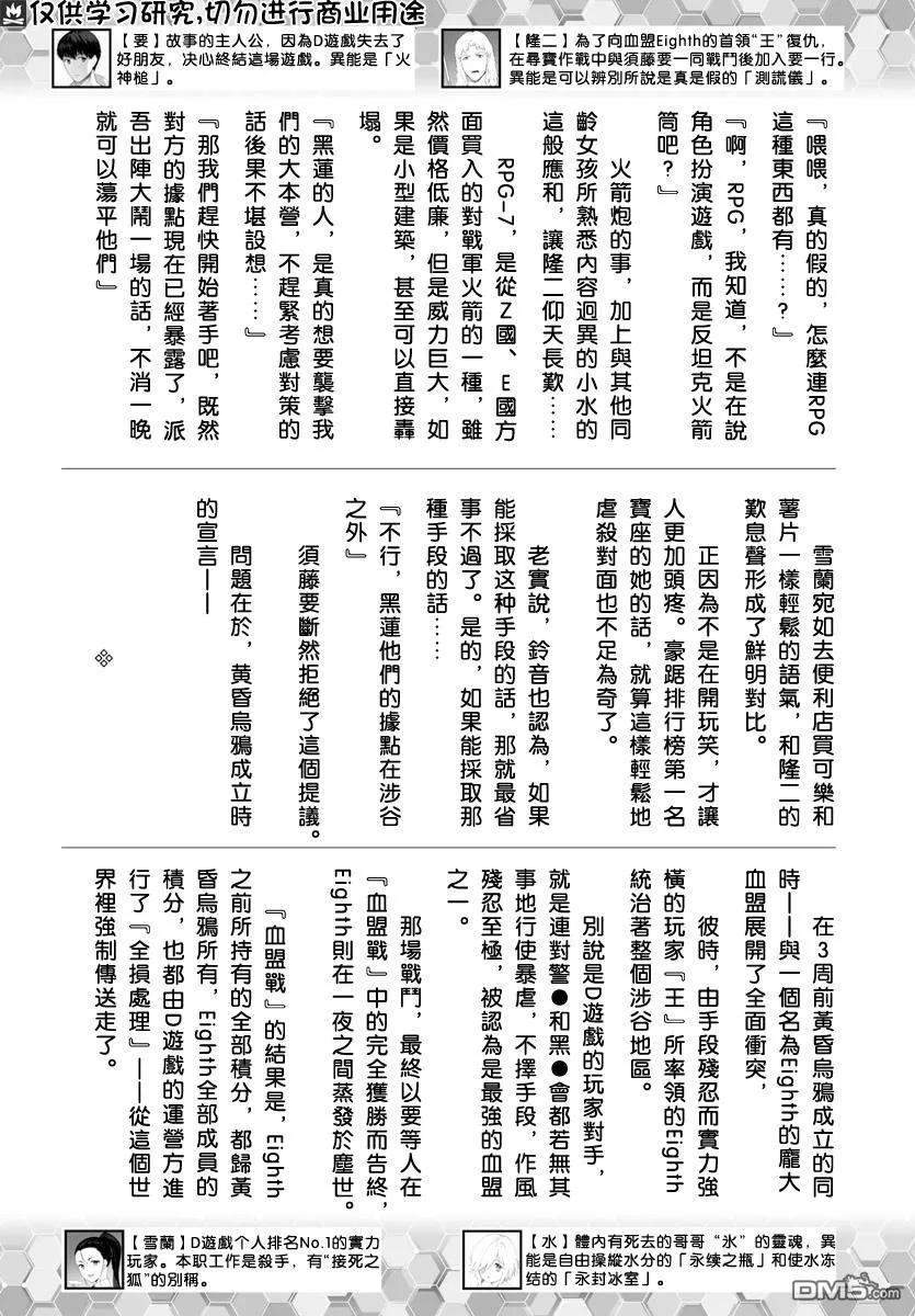 达尔文游戏 82 game 82 第62页