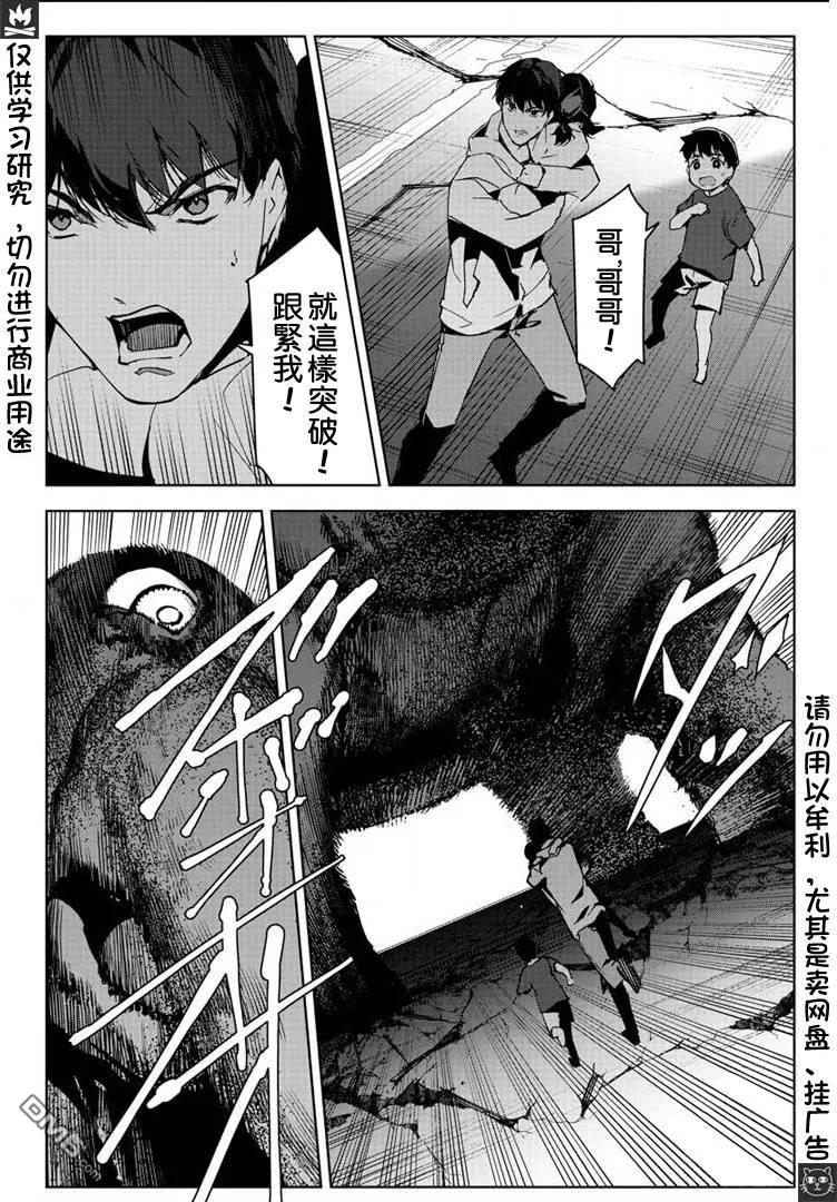 达尔文游戏 82 game 82 第32页
