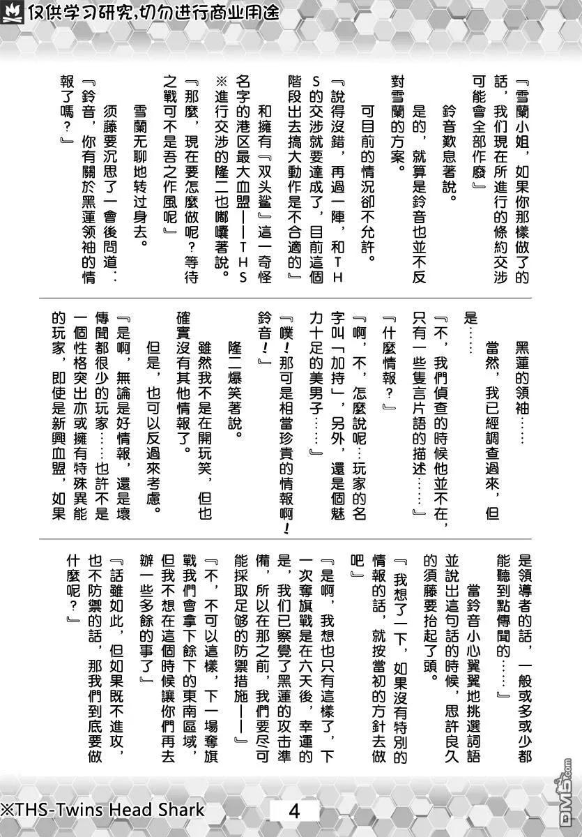 达尔文游戏 82 game 82 第64页